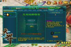 天界最新爆料视频下载,神秘视频曝光，神秘事件真相大白！  第3张