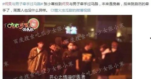 娱乐圈大爆料周深0,娱乐圈大爆料背后的真实故事 第2张 娱乐圈大爆料周深0,娱乐圈大爆料背后的真实故事 第2张