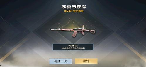 CF手游最新百宝箱爆料,神秘道具抢先看,惊喜不断! 第1张 CF手游最新百宝箱爆料,神秘道具抢先看,惊喜不断! 第1张