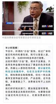 央视爆料偷钱事件视频播放,视频揭露惊人真相  第2张