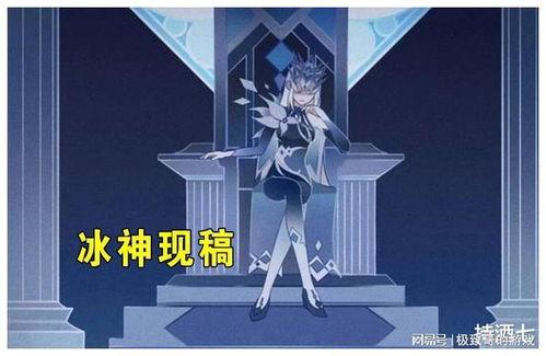 原神冰神最新爆料图片高清,高清图揭秘神秘冰霜之力 第1张 原神冰神最新爆料图片高清,高清图揭秘神秘冰霜之力 第1张