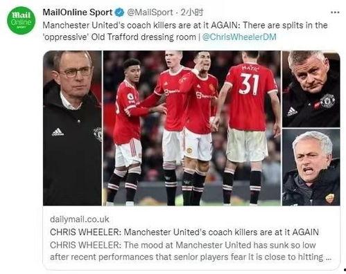 曼联更衣室爆料视频