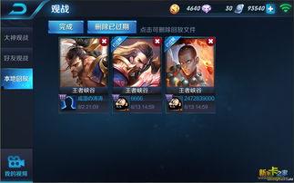 王者荣耀跨平台最新爆料  第3张