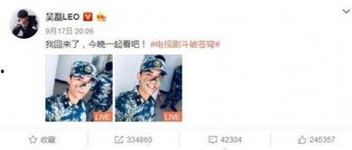 匿名爆料吴磊视频在线观看,真相究竟如何? 第3张 匿名爆料吴磊视频在线观看,真相究竟如何? 第3张