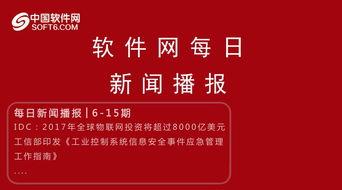 北海天天网最新爆料新闻,最新热点事件深度解析 第2张 北海天天网最新爆料新闻,最新热点事件深度解析 第2张